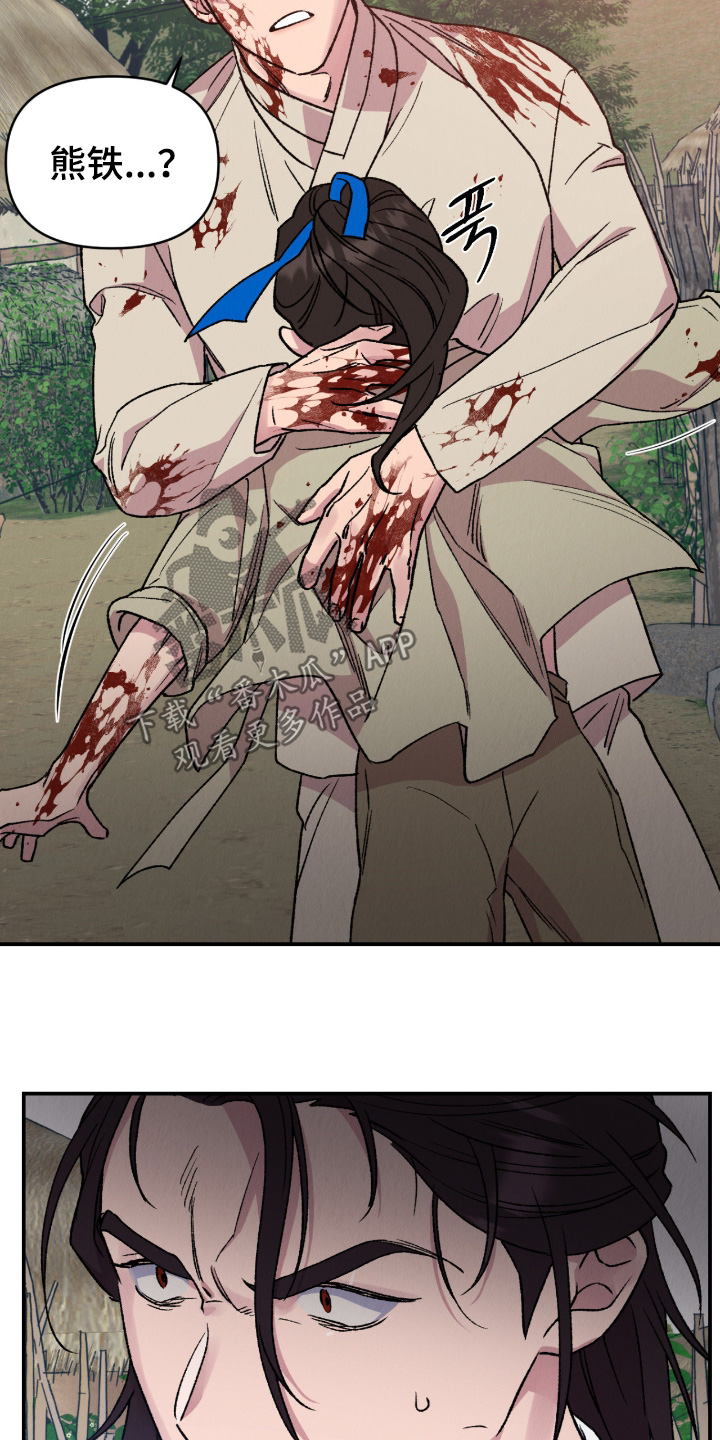 烙印的近义词漫画,第77章：你们快走4图