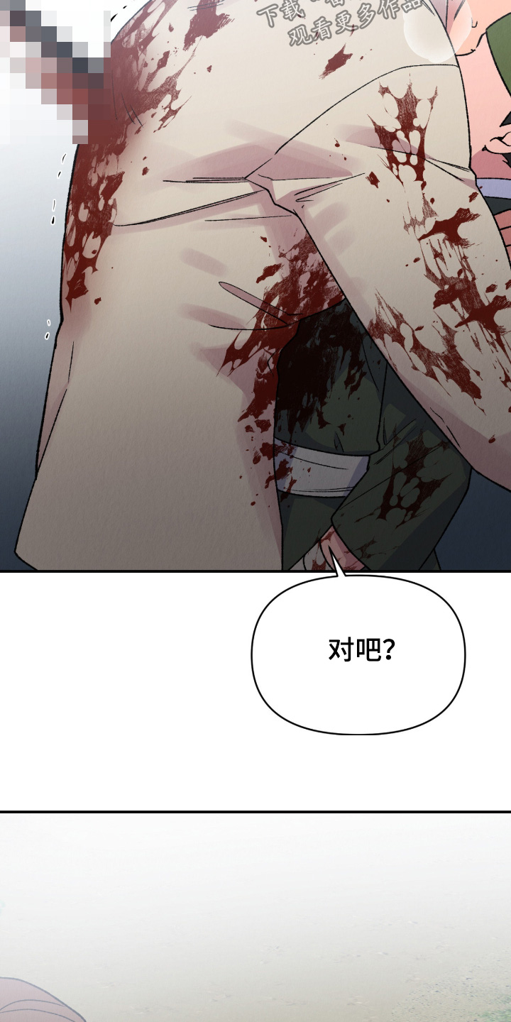 烙印之笼男主漫画,第79章：要幸福4图