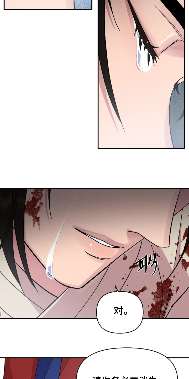 烙印之塔一日游在哪里漫画,第72章：处刑5图