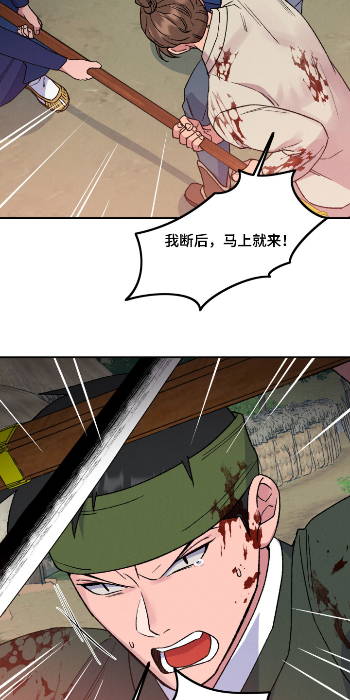 烙印的近义词漫画,第78章：一起走吧1图