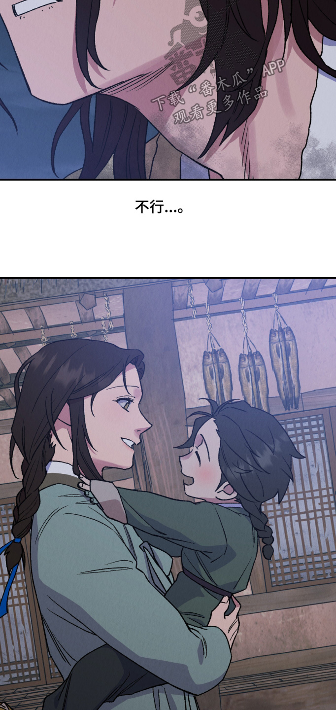 烙印之塔一日游在哪里漫画,第81章：你不能抛弃我1图