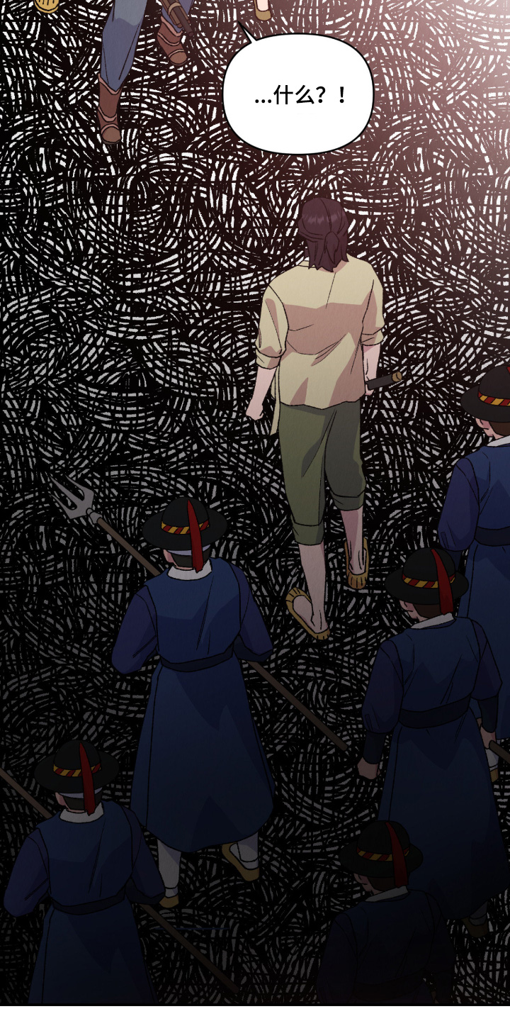 烙印之塔一日游在哪里漫画,第75章：做个交易2图