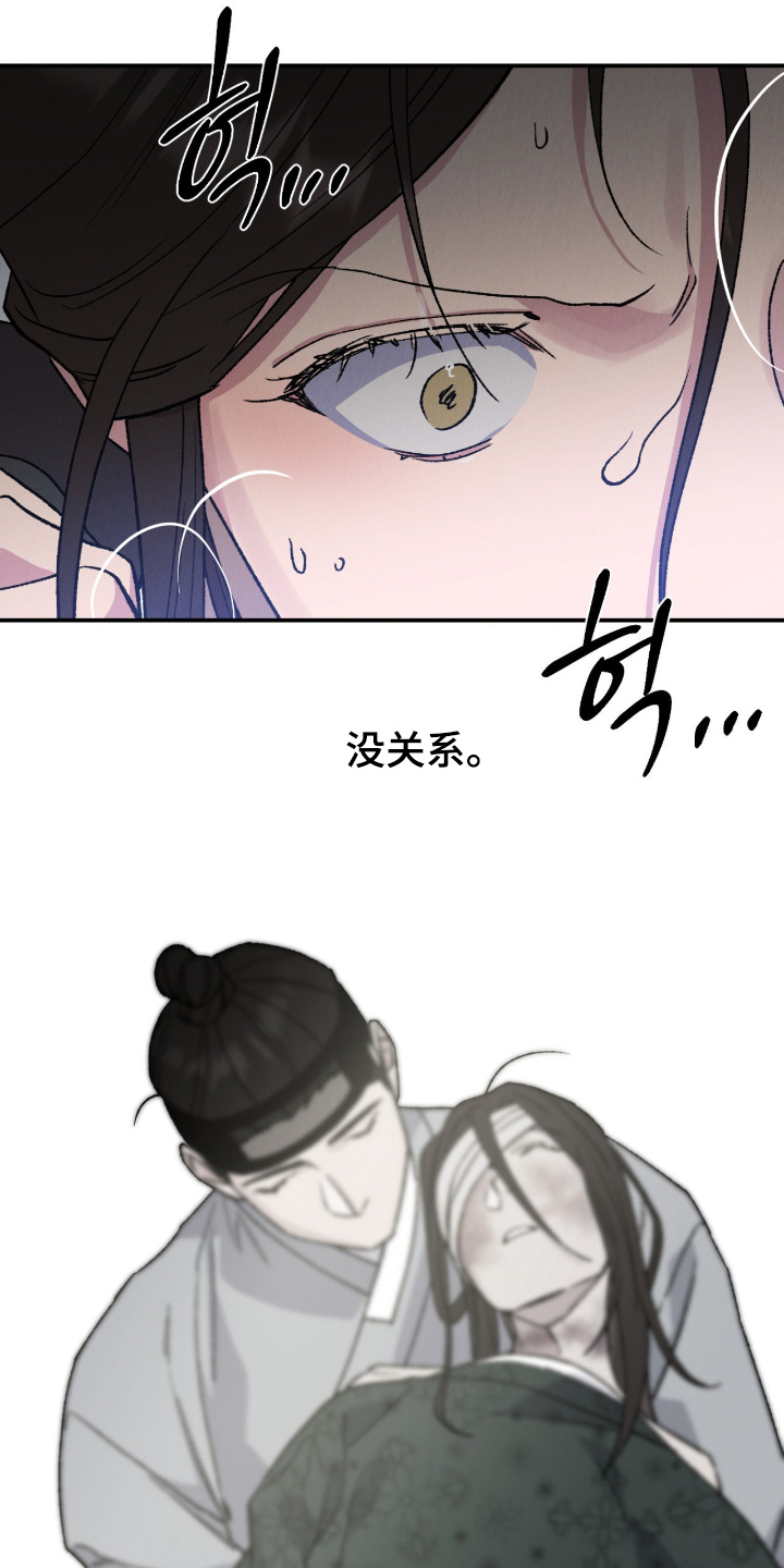 烙印之笼男主漫画,第73章：你快跑1图