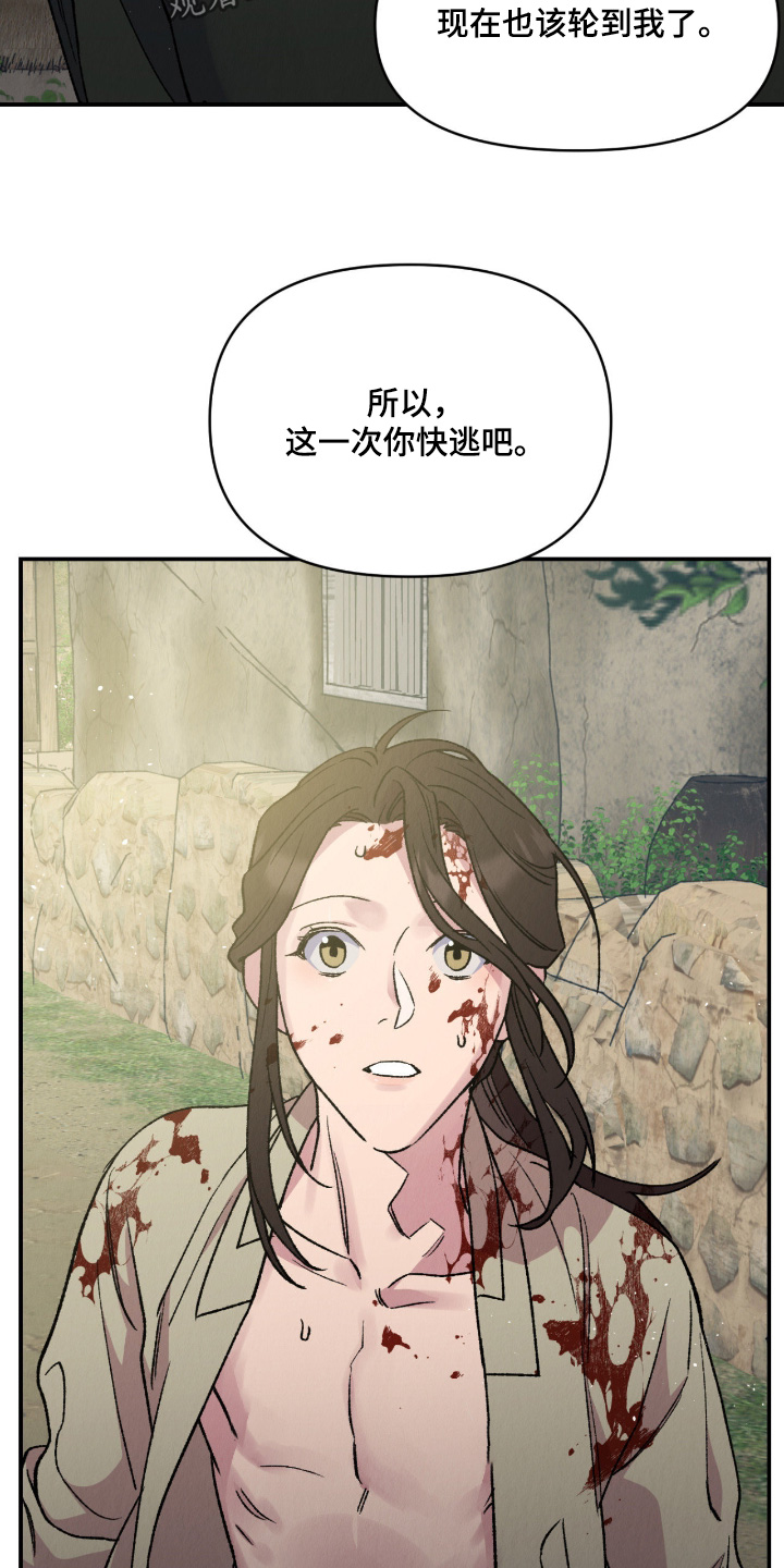 烙印之塔一日游在哪里漫画,第76章：你是我的弟弟5图
