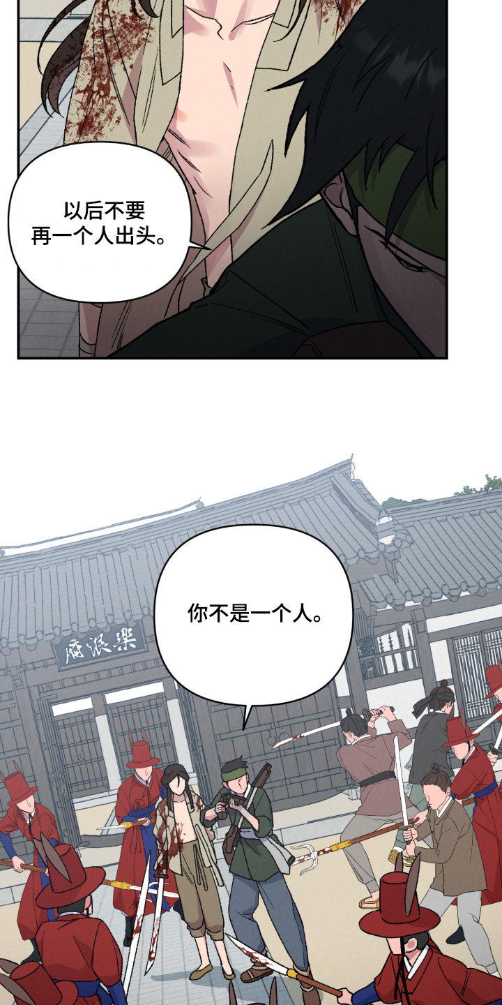 烙印之塔一日游在哪里漫画,第75章：做个交易1图