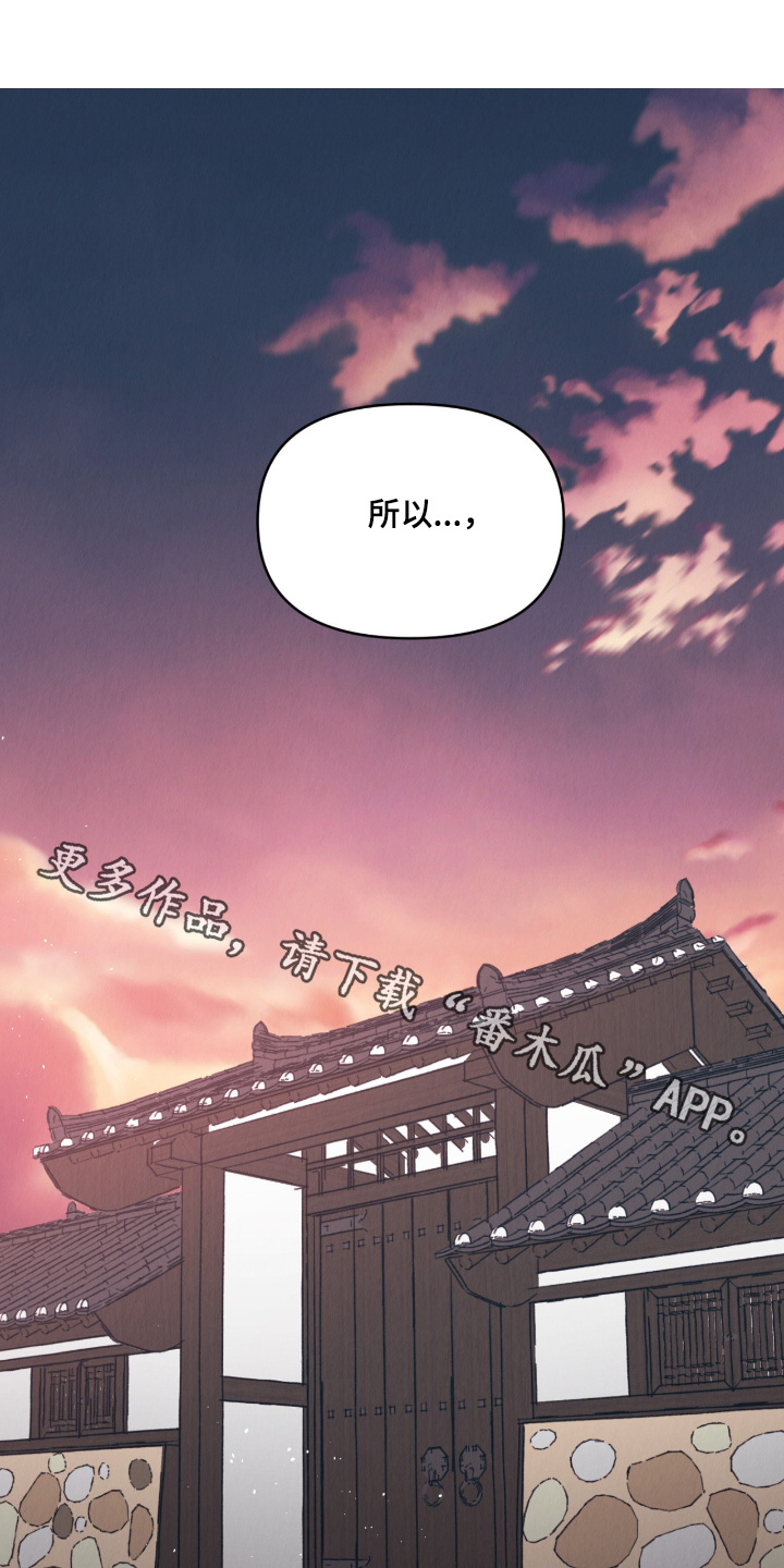 烙印之恋漫画,第80章：我在找一个人1图