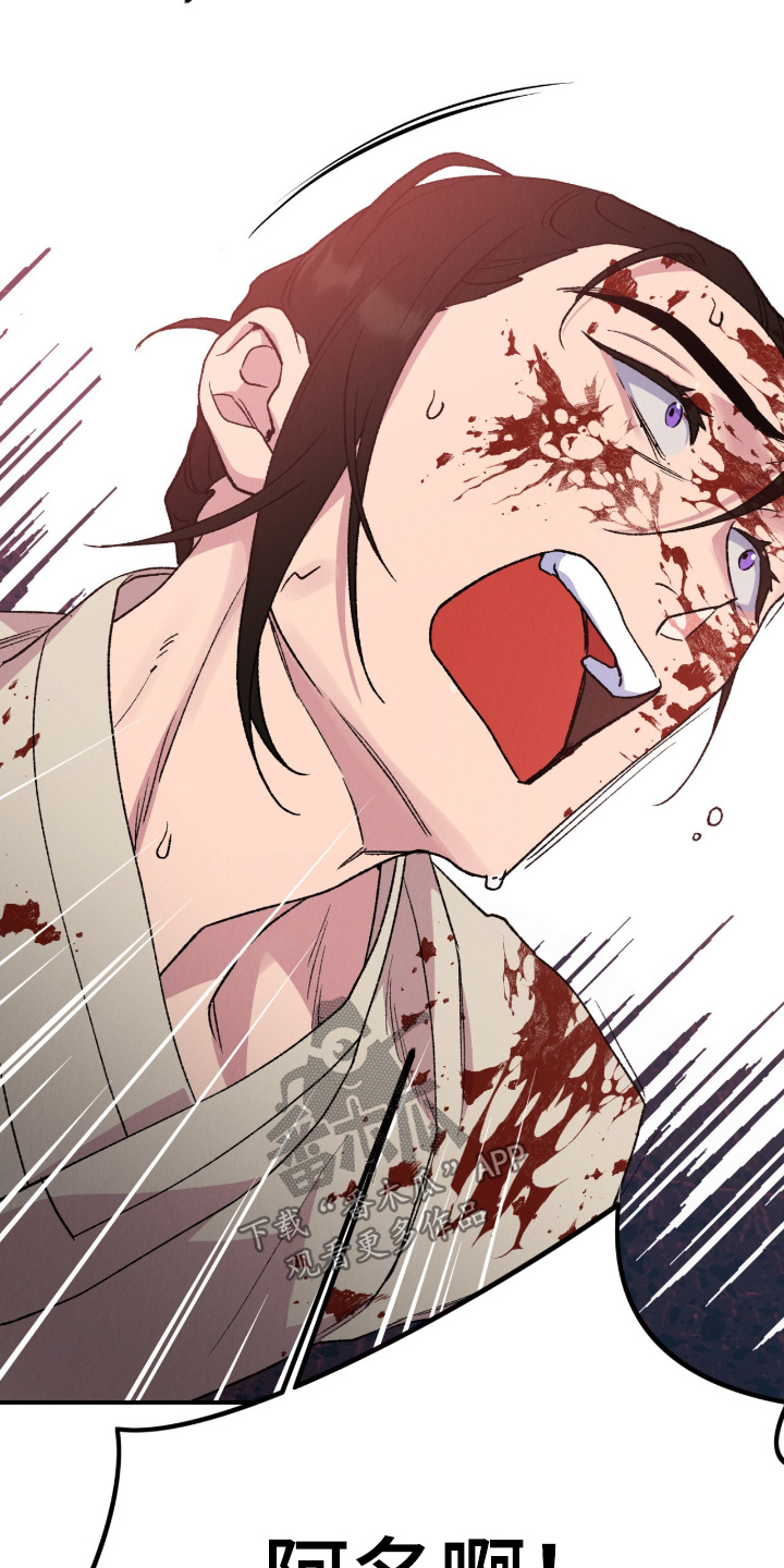 烙印之笼贝勒漫画漫画,第73章：你快跑3图
