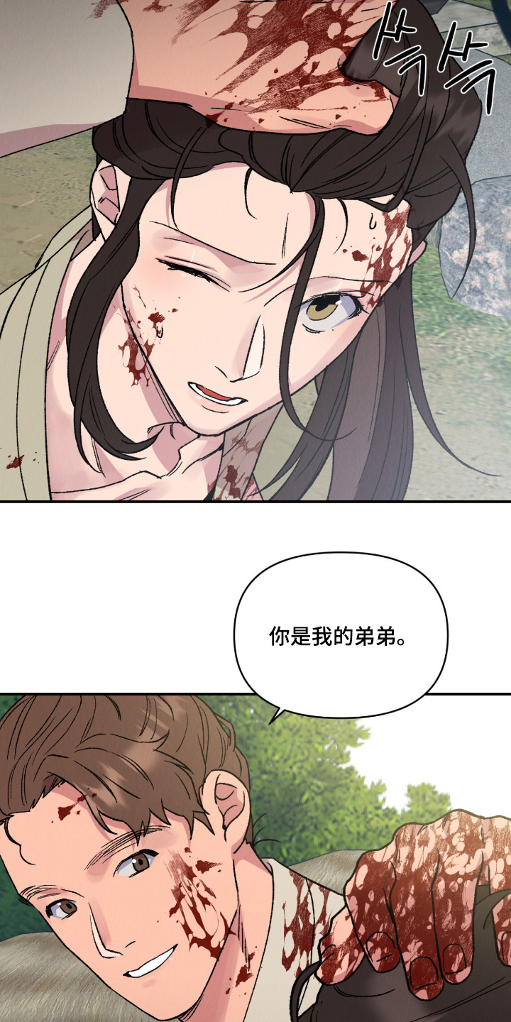 烙印之塔一日游在哪里漫画,第76章：你是我的弟弟1图