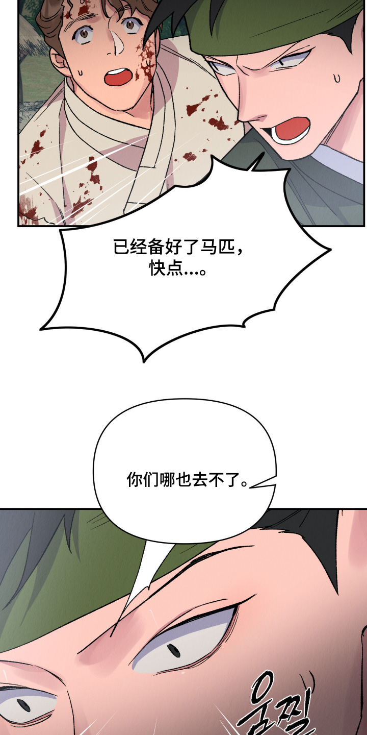 烙印之塔一日游在哪里漫画,第75章：做个交易1图