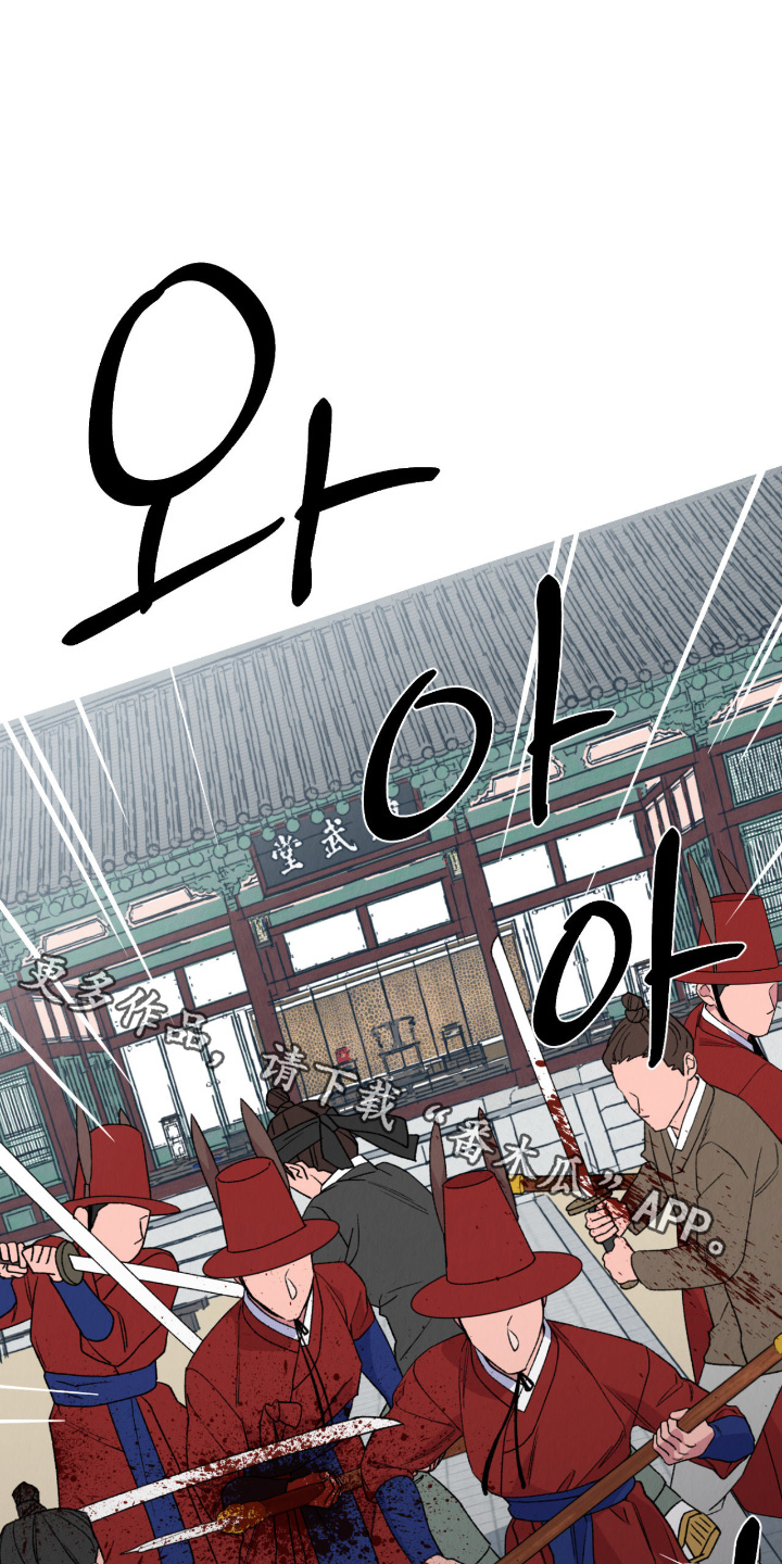 烙印之笼漫画结局如何漫画,第74章：别动1图