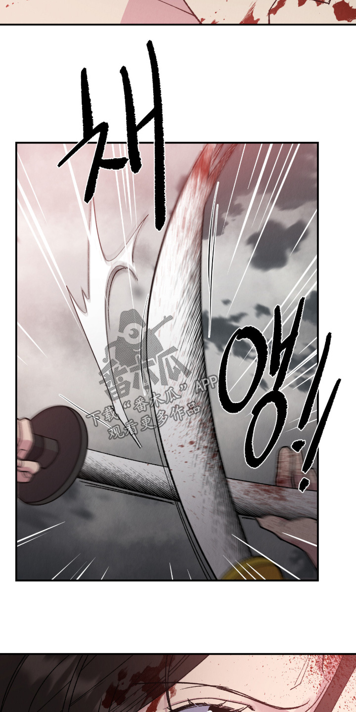 烙印之笼漫画介绍漫画,第74章：别动4图