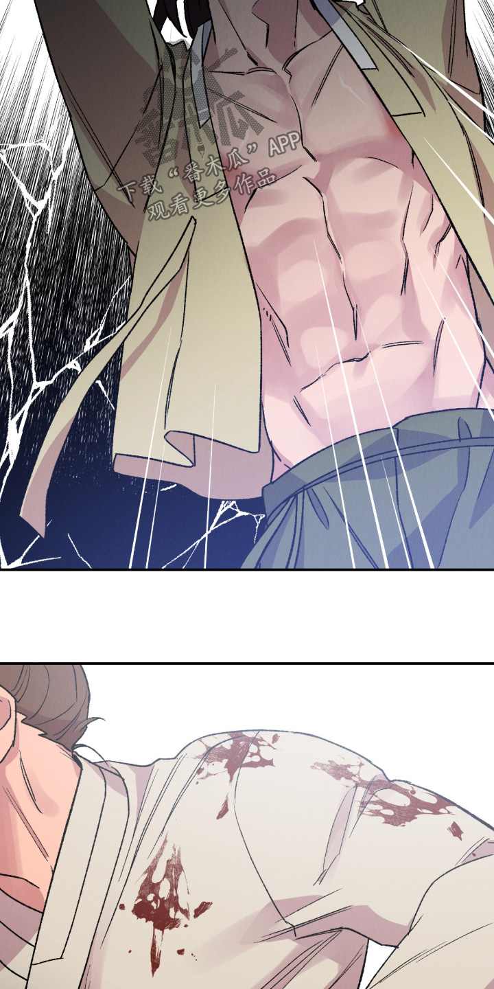 烙印之笼男主漫画,第78章：一起走吧3图