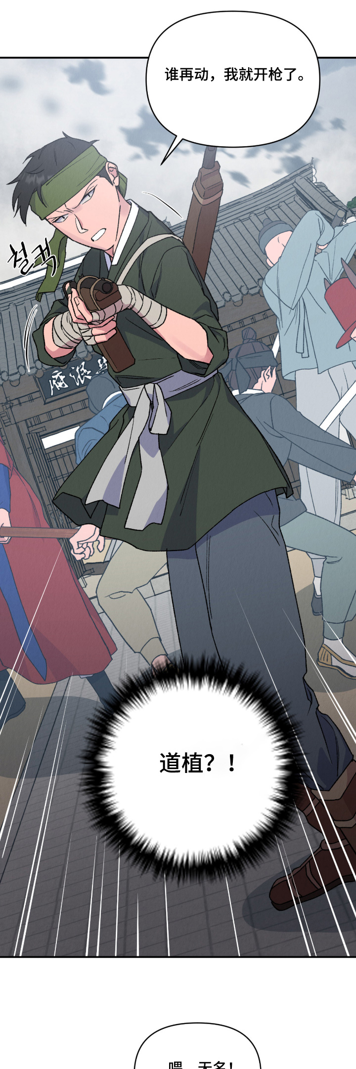 烙印之笼漫画热门情节漫画,第75章：做个交易1图