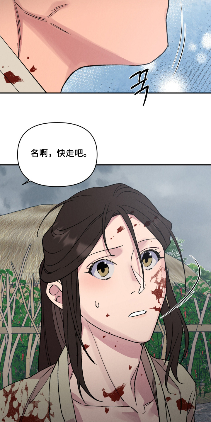 烙印之塔一日游在哪里漫画,第76章：你是我的弟弟4图