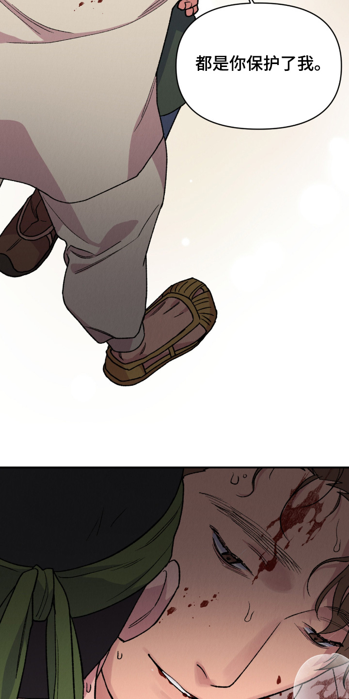 烙印之笼男主漫画,第79章：要幸福4图
