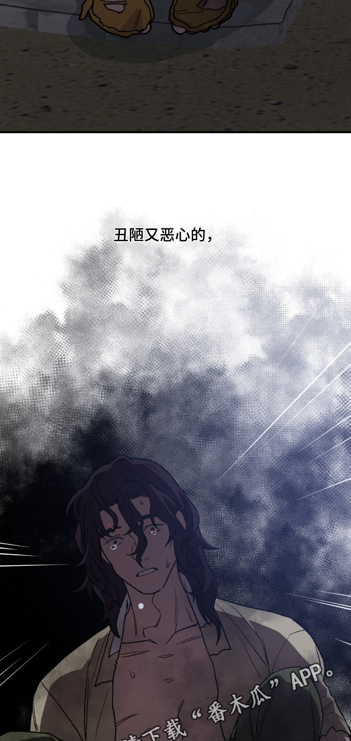 烙印之笼男主漫画,第81章：你不能抛弃我3图