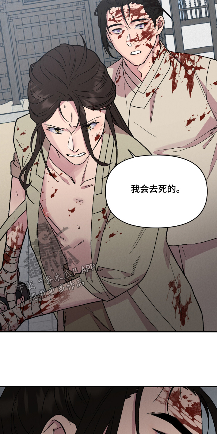 烙印的近义词漫画,第73章：你快跑5图