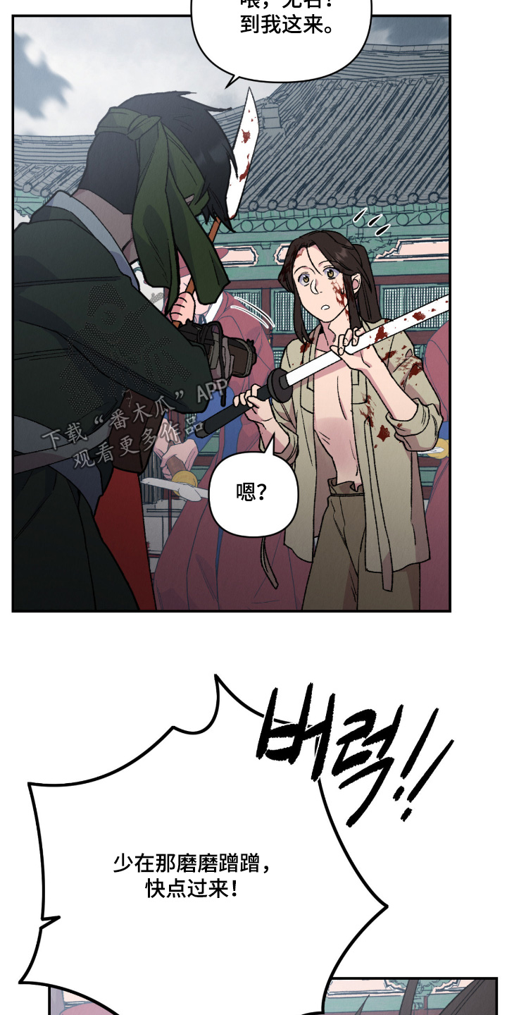 烙印之笼漫画热门情节漫画,第75章：做个交易2图