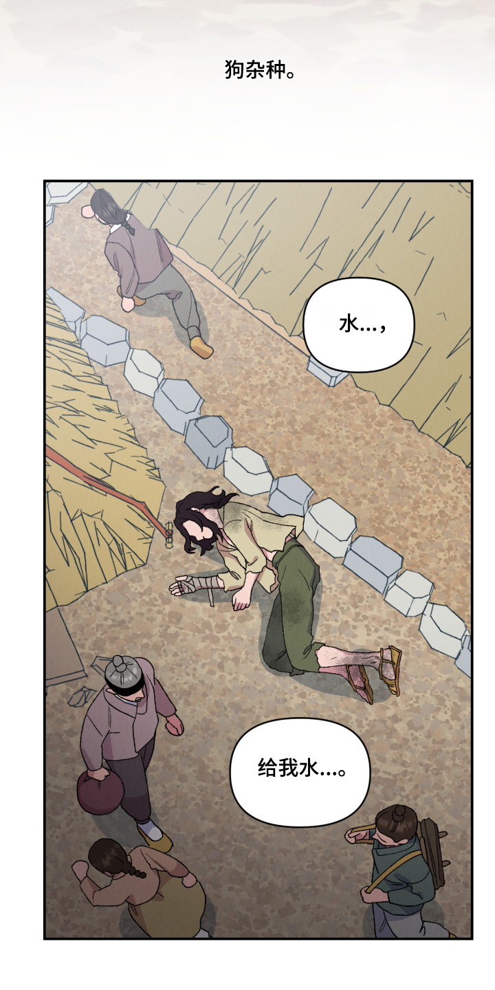 烙印之塔一日游的任务在哪领漫画,第80章：我在找一个人3图