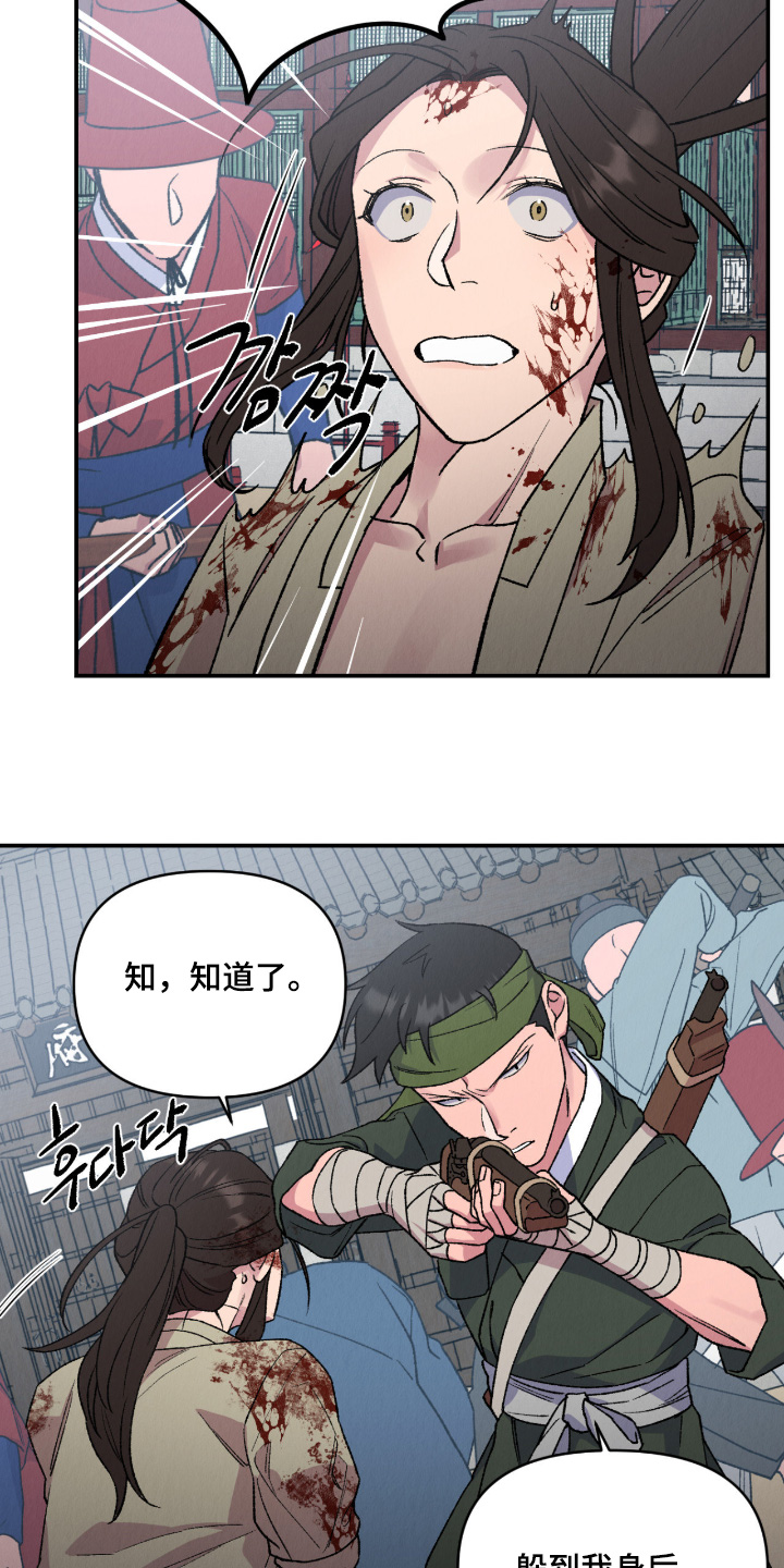 烙印之笼漫画热门情节漫画,第75章：做个交易3图