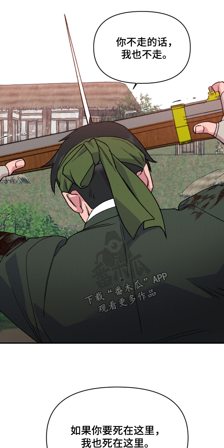 烙印的近义词漫画,第78章：一起走吧3图