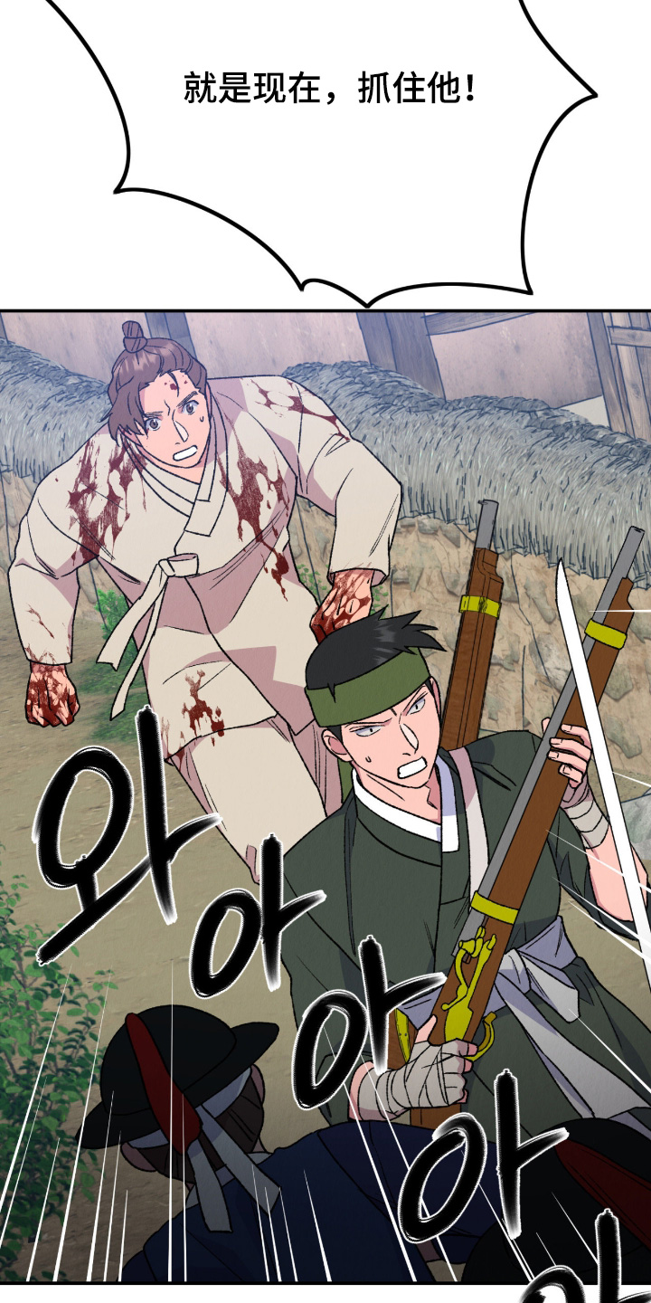 烙印的近义词漫画,第77章：你们快走4图