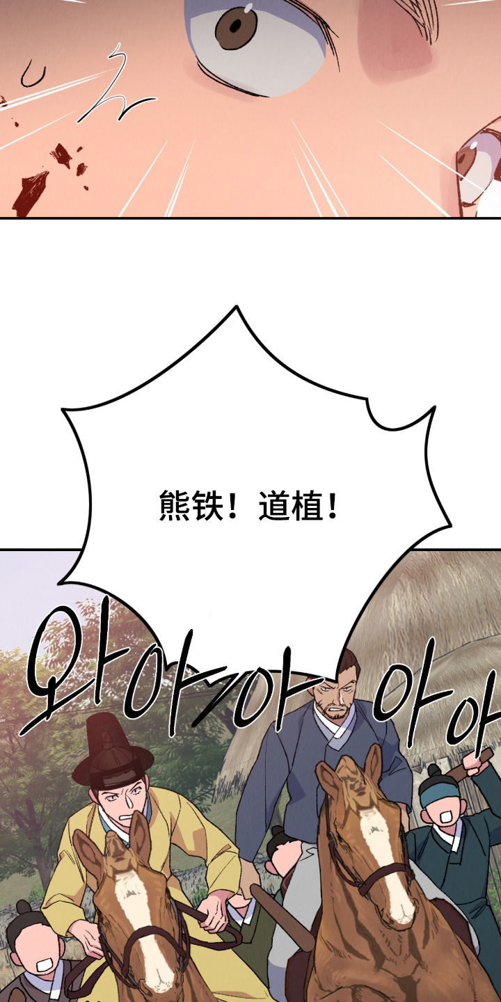 烙印的近义词漫画,第78章：一起走吧5图