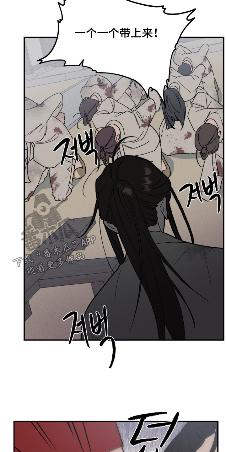 烙印之塔一日游的任务在哪领漫画,第72章：处刑5图