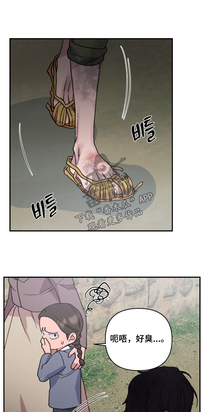 烙印之塔一日游的任务在哪领漫画,第80章：我在找一个人5图