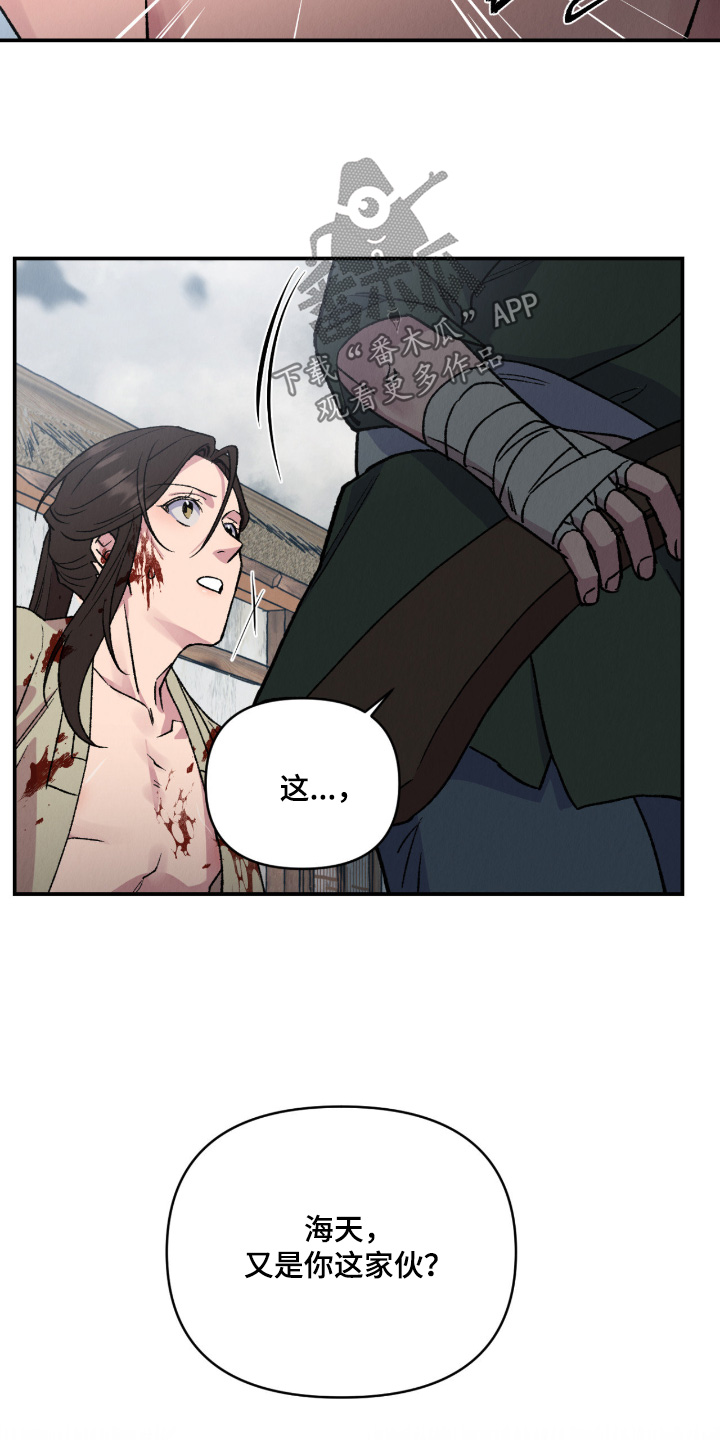 烙印之塔一日游在哪里漫画,第75章：做个交易2图