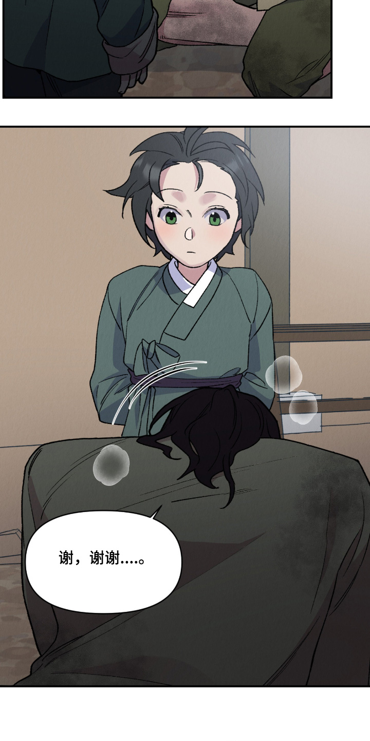 烙印之塔一日游的任务在哪领漫画,第80章：我在找一个人3图