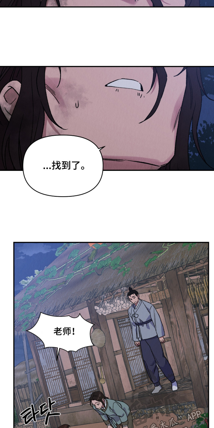 烙印之笼免费漫画漫画,第81章：你不能抛弃我5图
