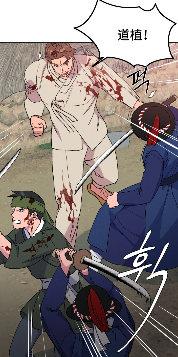 烙印之石名人在哪漫画,第78章：一起走吧3图