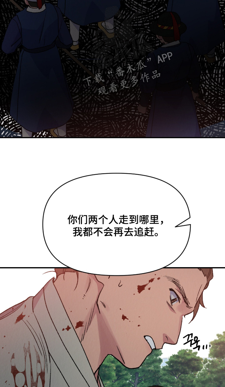 烙印之笼男主漫画,第76章：你是我的弟弟4图