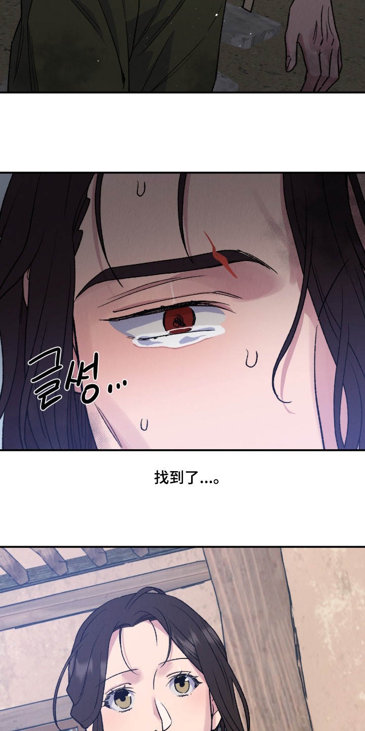 烙印之笼贝勒漫画漫画,第81章：你不能抛弃我2图