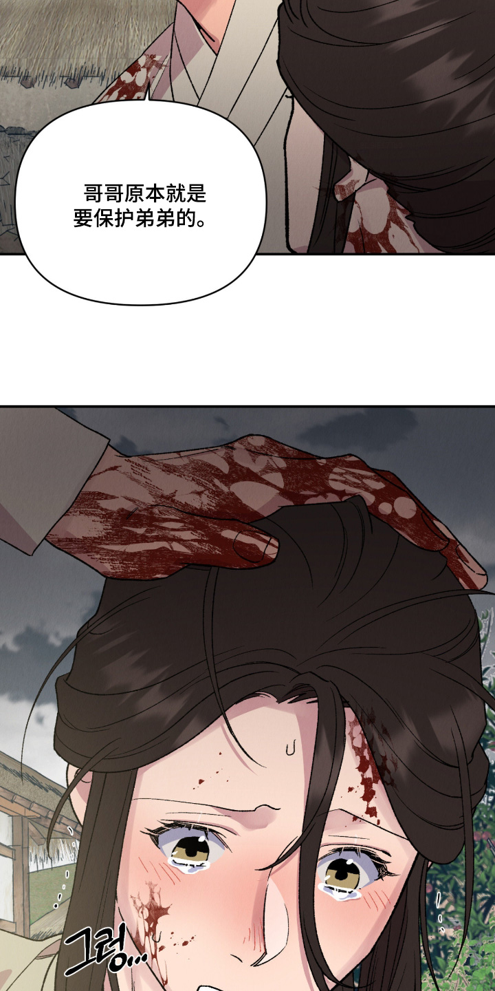 烙印之塔一日游在哪里漫画,第76章：你是我的弟弟2图