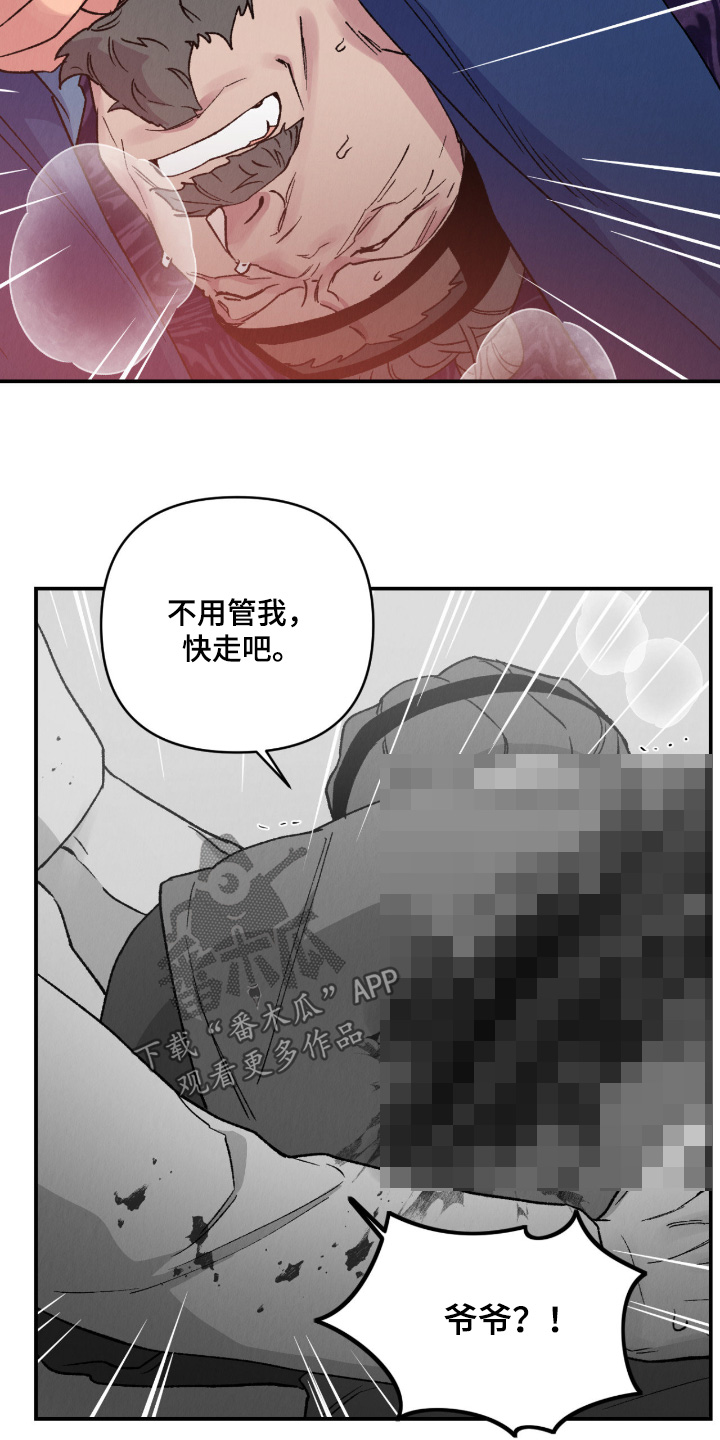 烙印之笼漫画结局如何漫画,第74章：别动3图