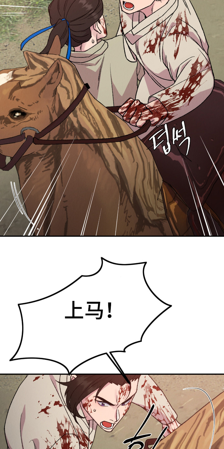 烙印之笼贝勒漫画漫画,第77章：你们快走1图