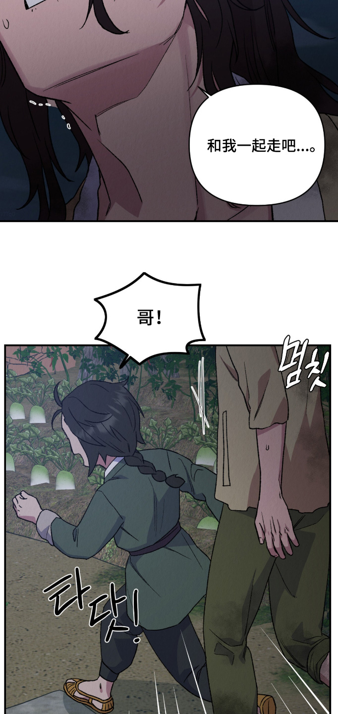 烙印之塔一日游在哪里漫画,第81章：你不能抛弃我2图