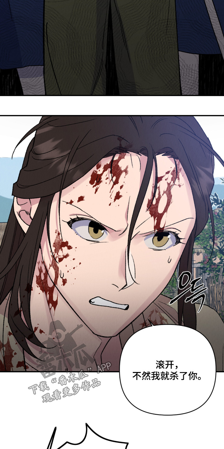 烙印之塔一日游在哪里漫画,第75章：做个交易4图
