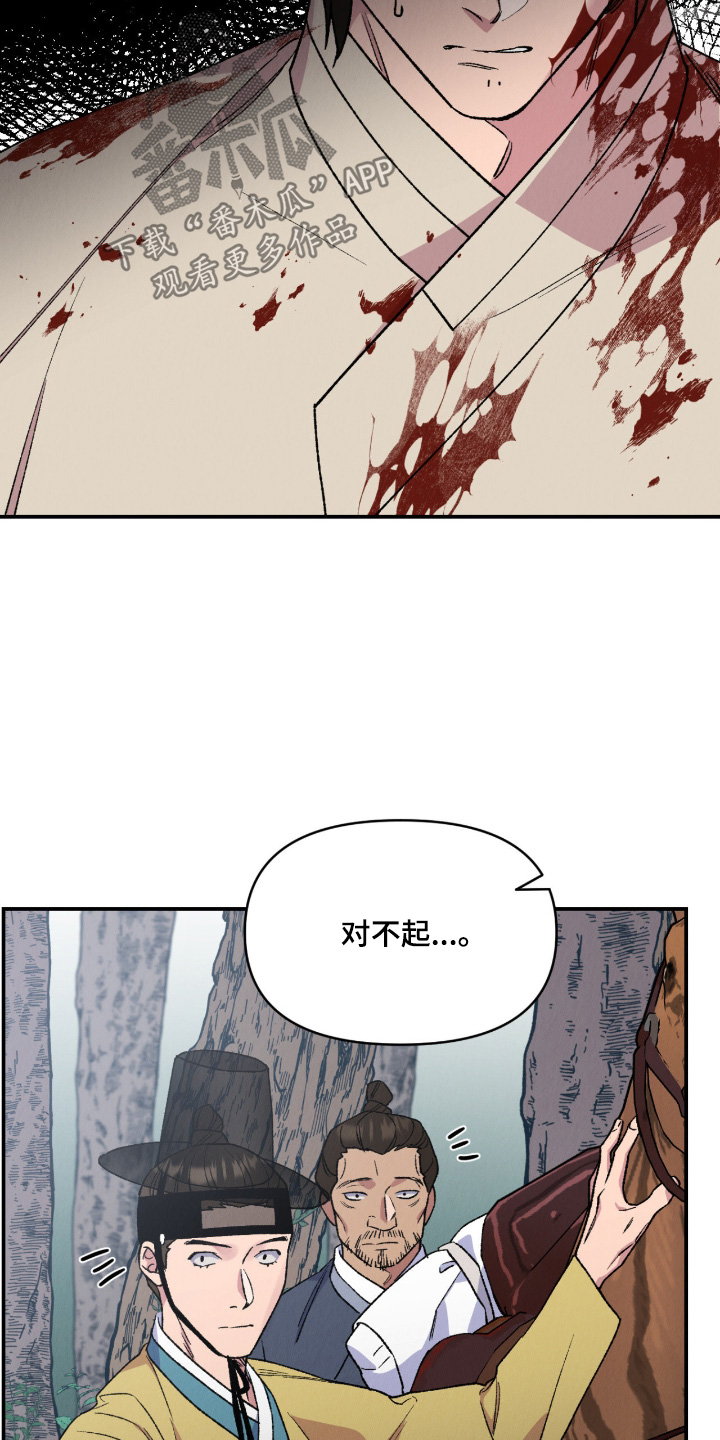 烙印之刑啥意思漫画,第76章：你是我的弟弟4图