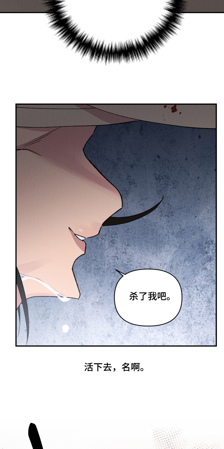 烙印之塔一日游在哪里漫画,第72章：处刑2图