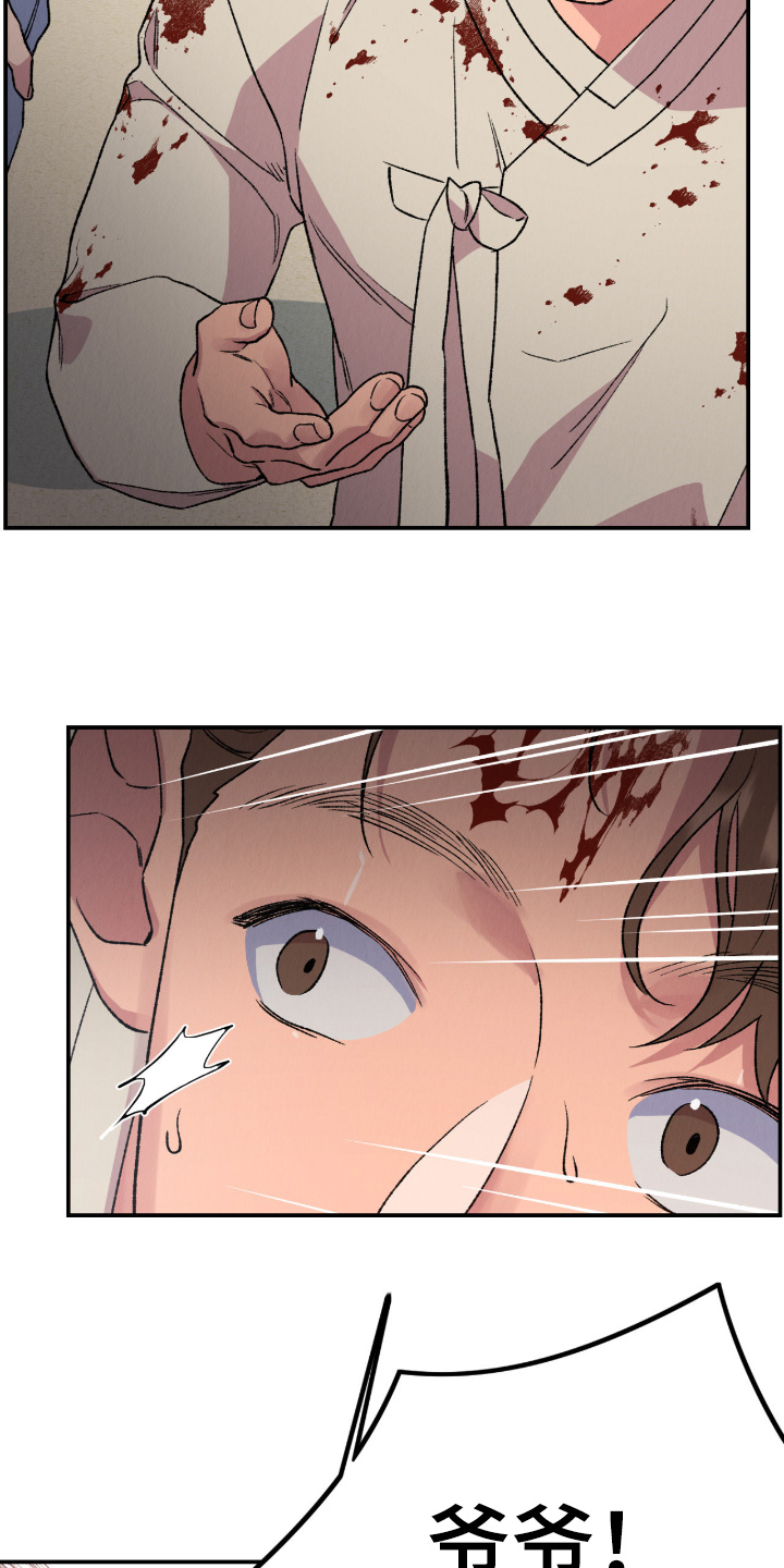 烙印之笼漫画结局如何漫画,第74章：别动3图