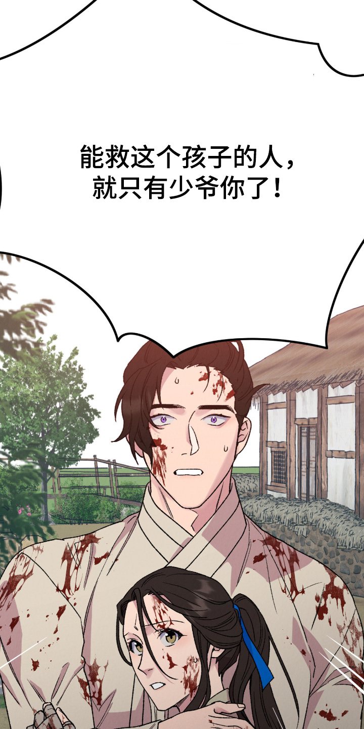 烙印之笼贝勒漫画漫画,第77章：你们快走3图