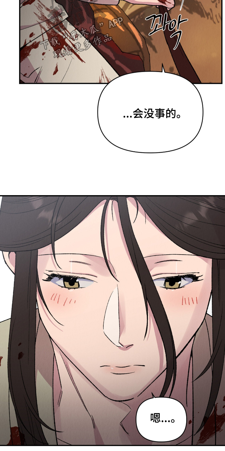 烙印之笼男主漫画,第79章：要幸福2图
