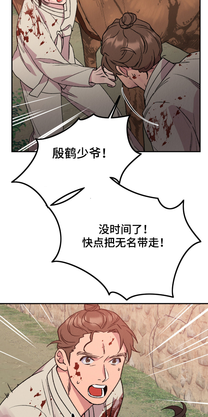 烙印的近义词漫画,第77章：你们快走2图