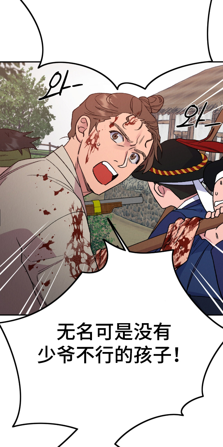 烙印之笼贝勒漫画漫画,第77章：你们快走2图