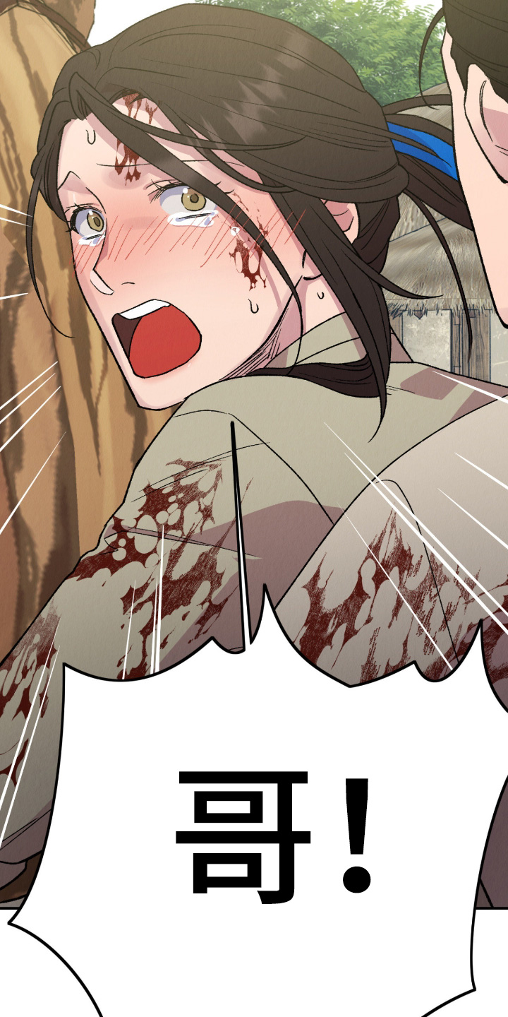 烙印之笼贝勒漫画漫画,第77章：你们快走3图