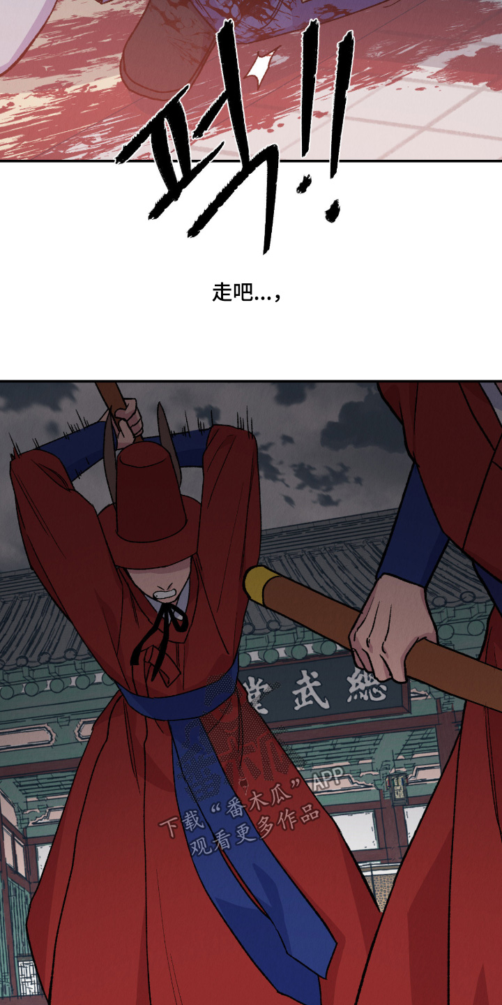 烙印之塔一日游在哪里漫画,第75章：做个交易5图