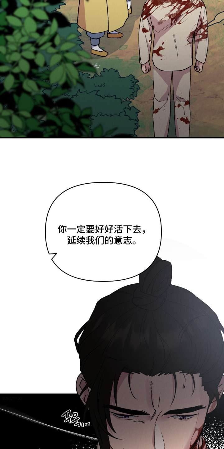 烙印之刑啥意思漫画,第76章：你是我的弟弟3图